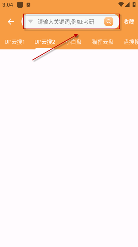 资源大师plus官方版下载