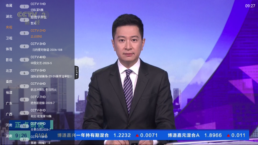 山河TV最新版下载安装