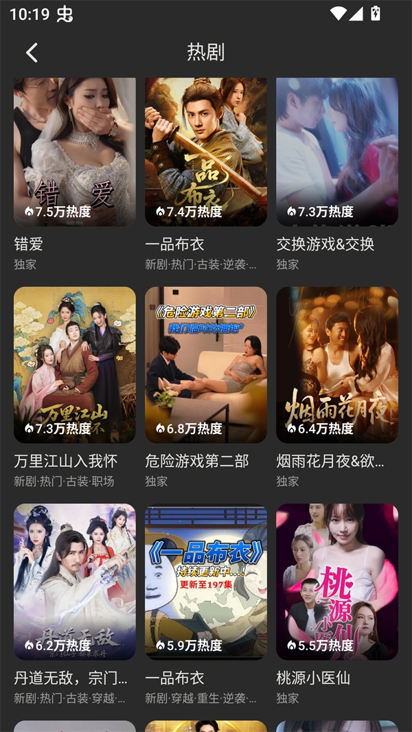 碎片剧场官方正版下载