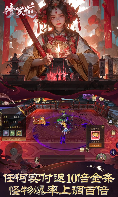 修罗道online变态折扣版