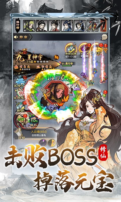 大话蜀山官方折扣版