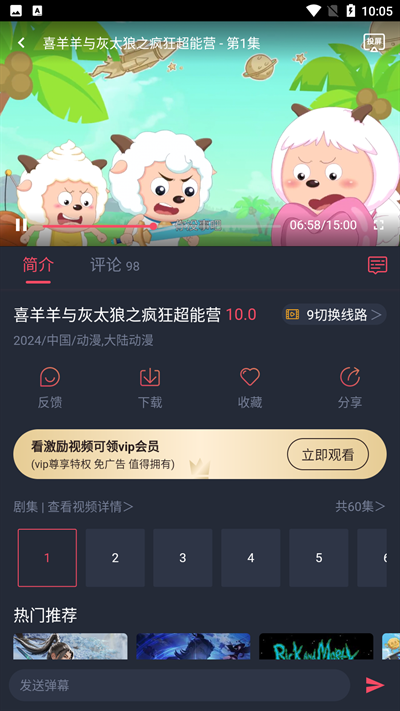 豚豚剧app官方版下载
