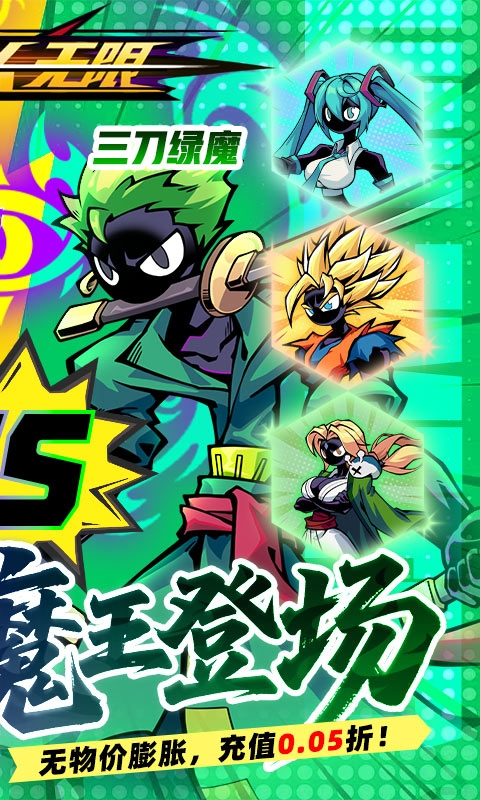 火柴人无限最新折扣版