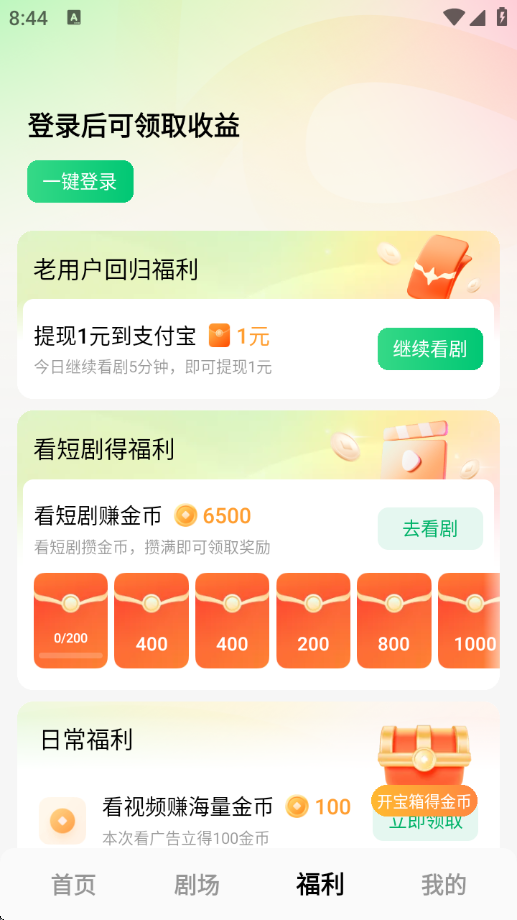 木叶短剧app官方下载