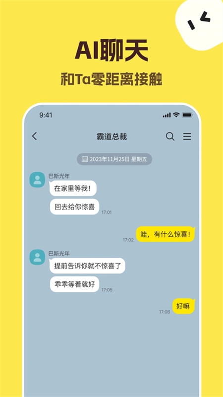 talkmaker官方下载最新版