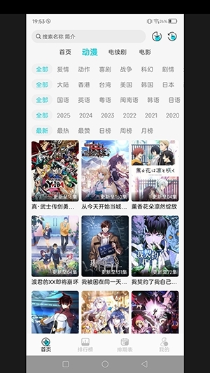 邪刃次元app下载安装