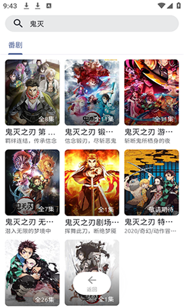 anich动漫新版下载