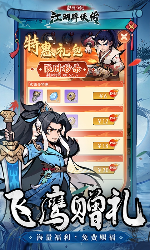 泰坦之剑手游最新折扣版