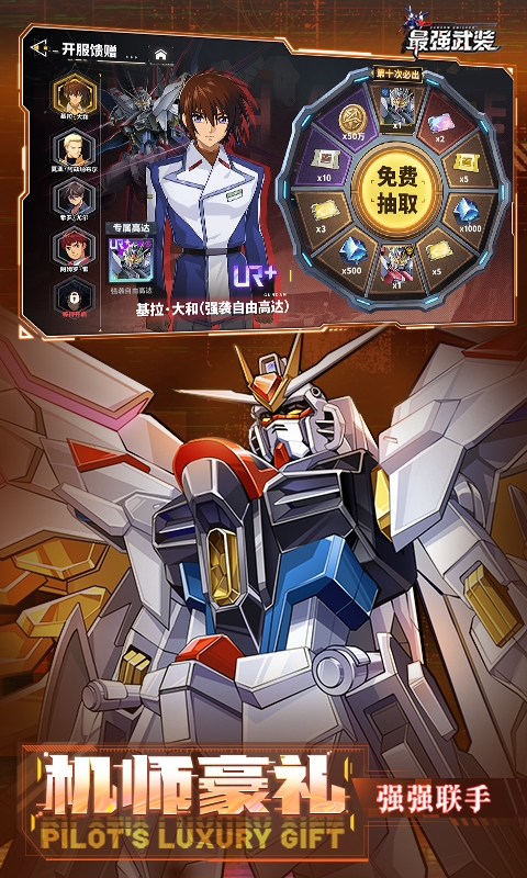 最强武装手游官方版