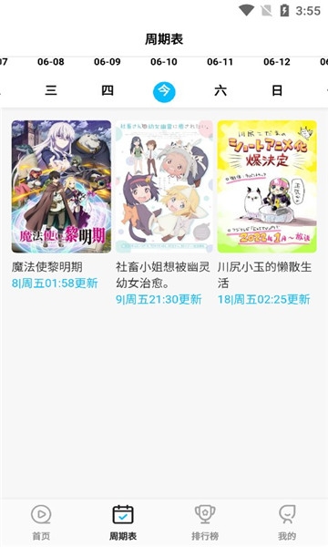 次元喵下载安装