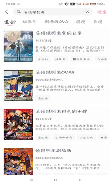 duofun动漫app下载