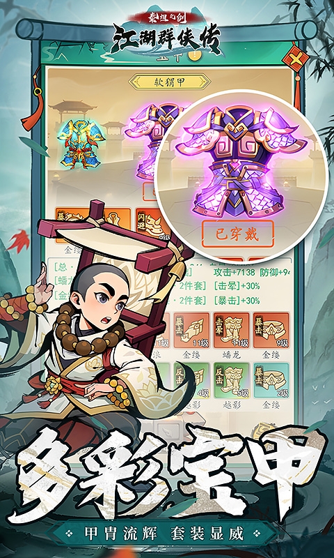 泰坦之剑手游最新折扣版