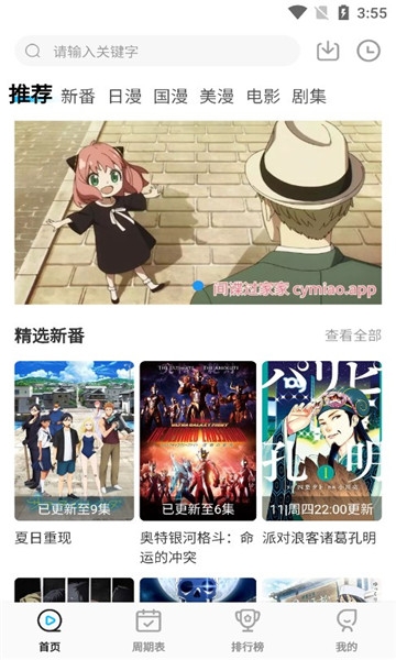 次元喵下载安装