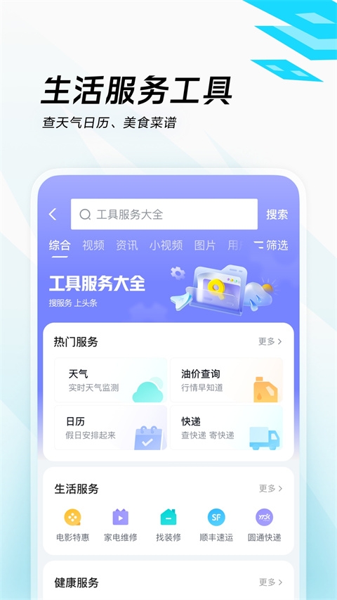 爱看正式版app