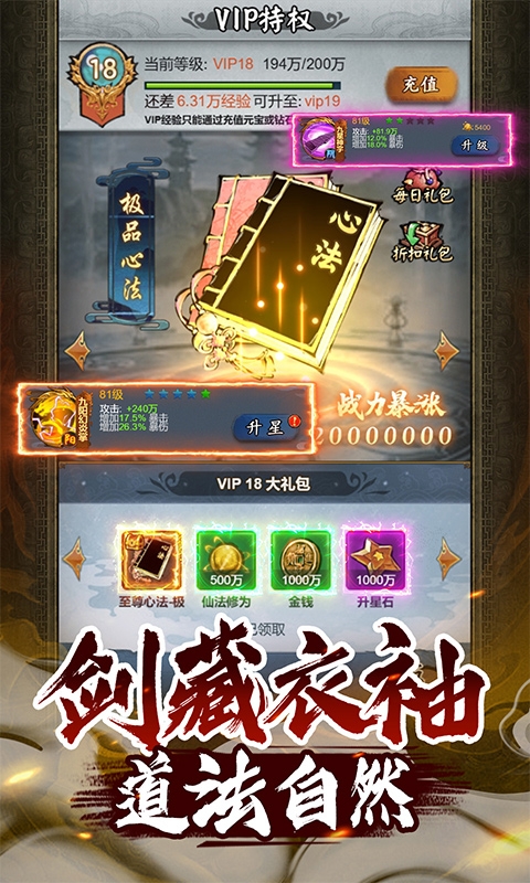 问逍遥手游最新折扣版