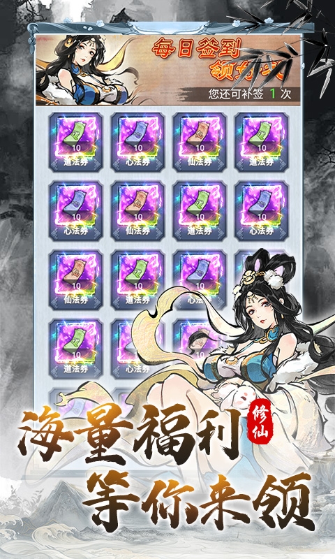 大话蜀山官方折扣版