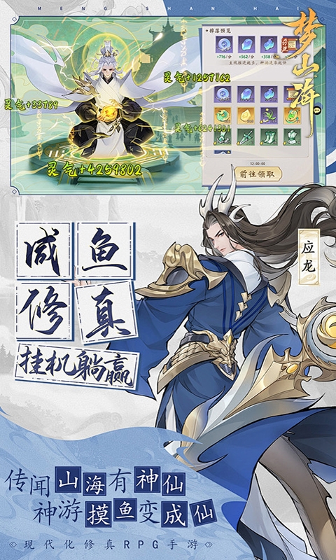 浮生梦山海最新免费版