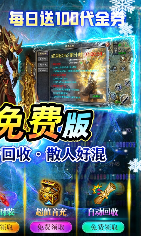 霸刀传奇最新免费版