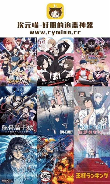 次元喵下载安装