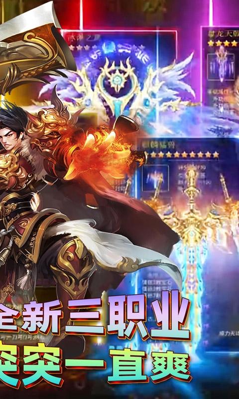 君临传奇bt手游