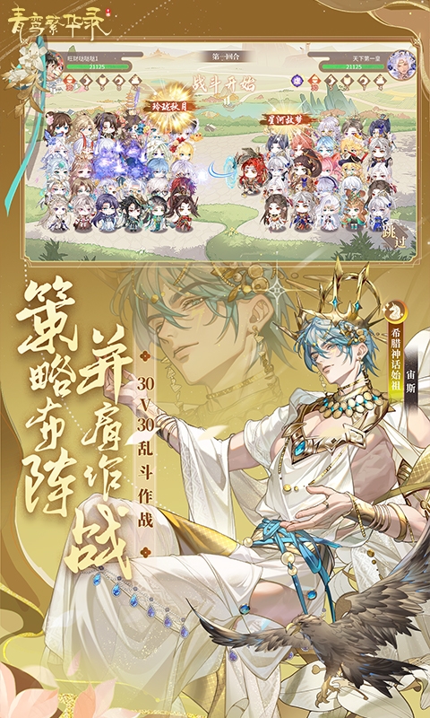 青鸾繁华录最新H5