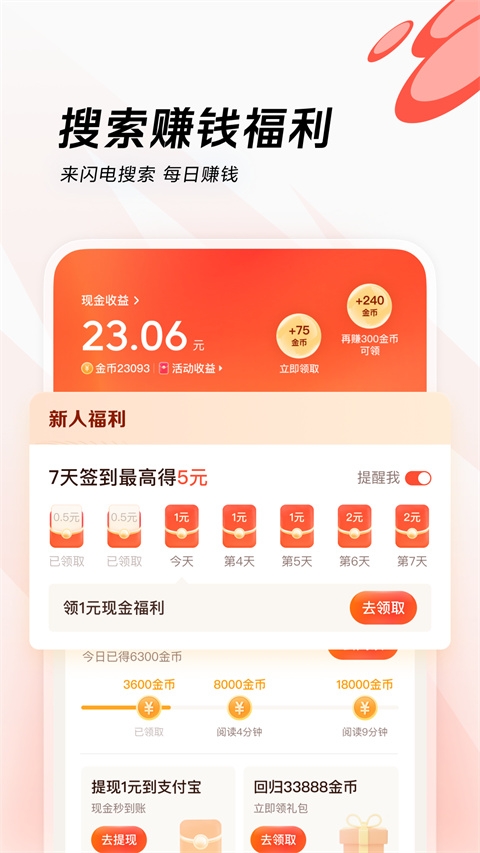 爱看正式版app