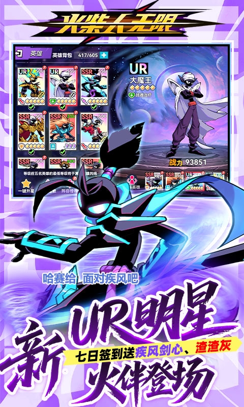 火柴人无限最新折扣版