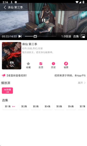 优秀动漫下载app