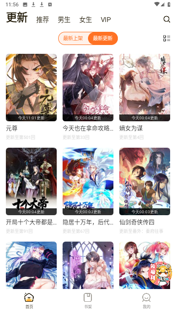 漫画人Mini官方版