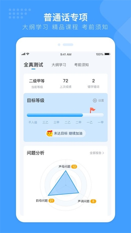 畅言国通app官方下载
