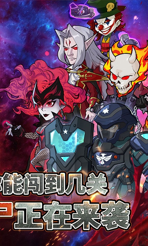 豆豆打僵尸手游官方版