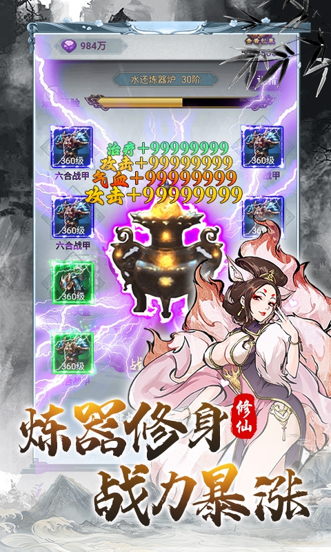 大话蜀山官方折扣版