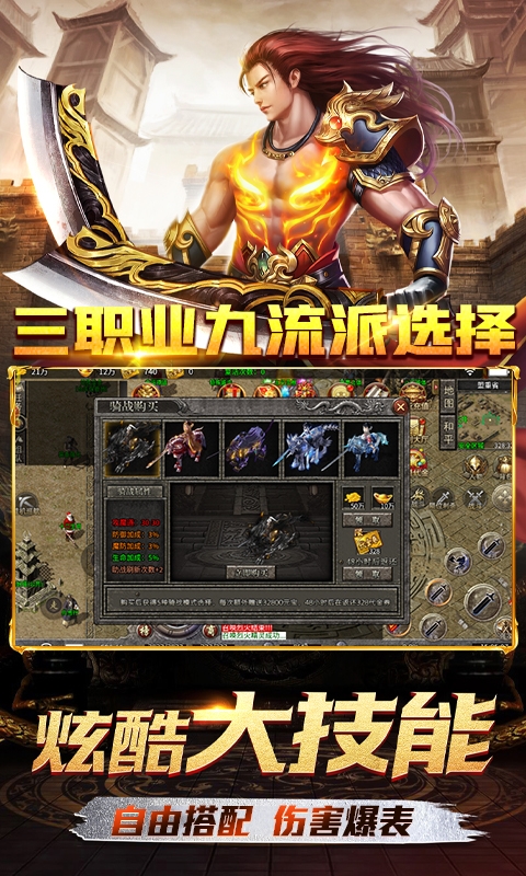 霸刀传奇最新免费版