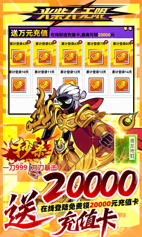 火柴人无限最新折扣版