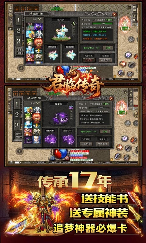 君临传奇bt手游