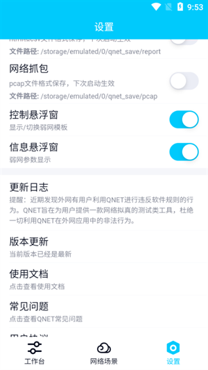 金砖弱网app官方版下载