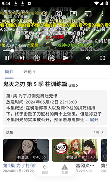 anich动漫新版下载