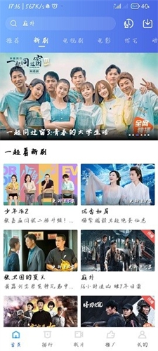 星空影视官方免费下载