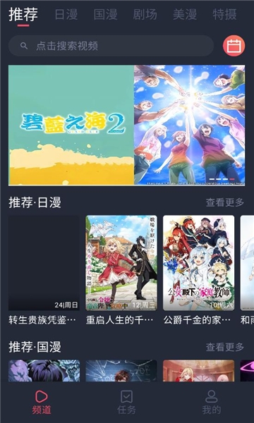 番茶屋动漫下载安装