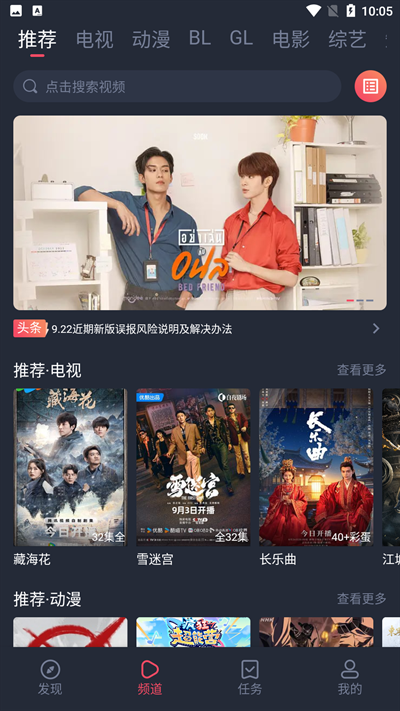 豚豚剧app官方版下载