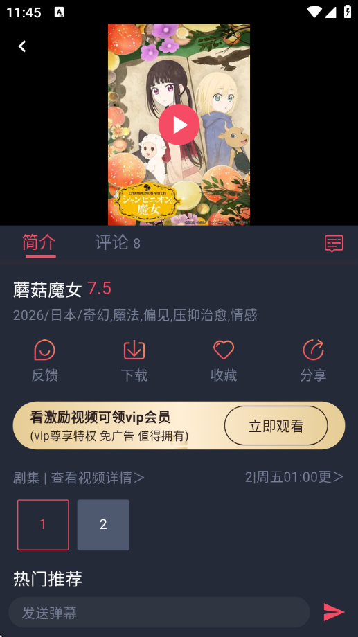 CliCli动漫安装最新版本