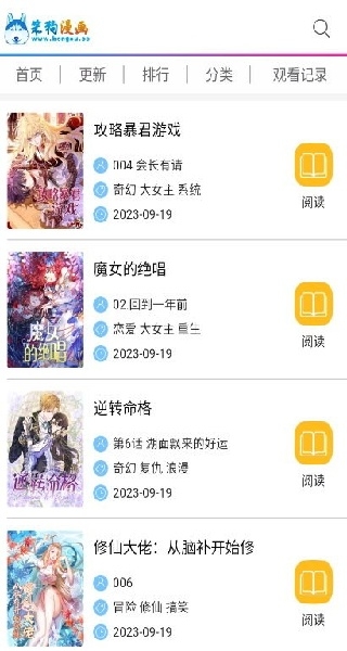 笨狗漫画下载
