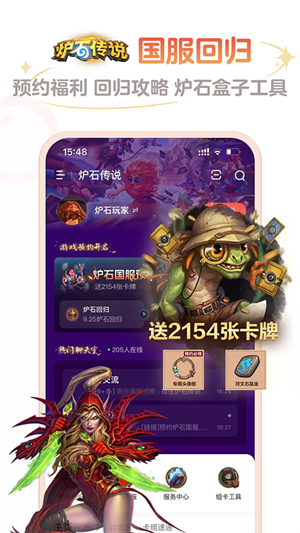 掌上炉石传说app