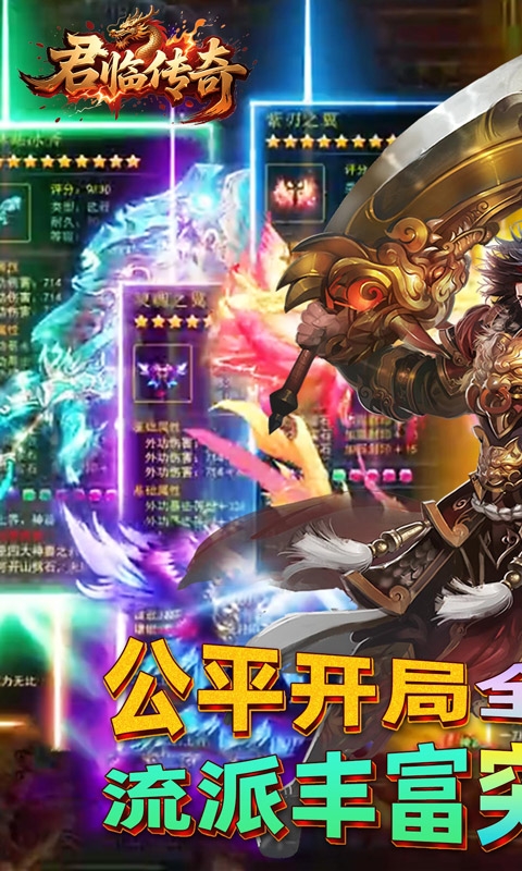 君临传奇bt手游