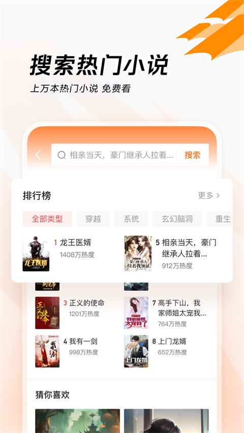 爱看正式版app