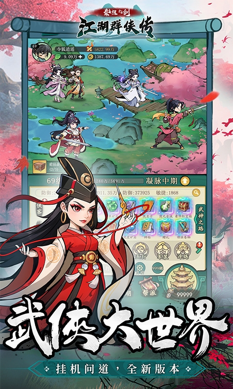 泰坦之剑手游最新折扣版