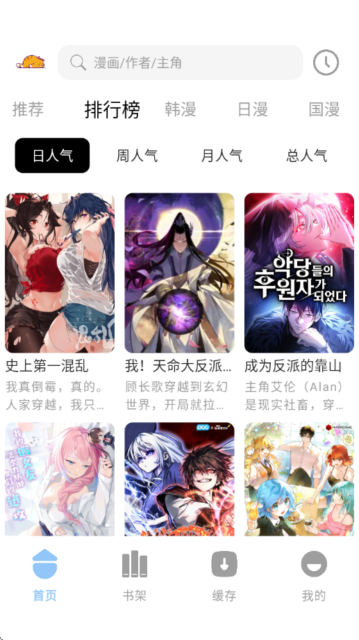 萌喵漫画最新版