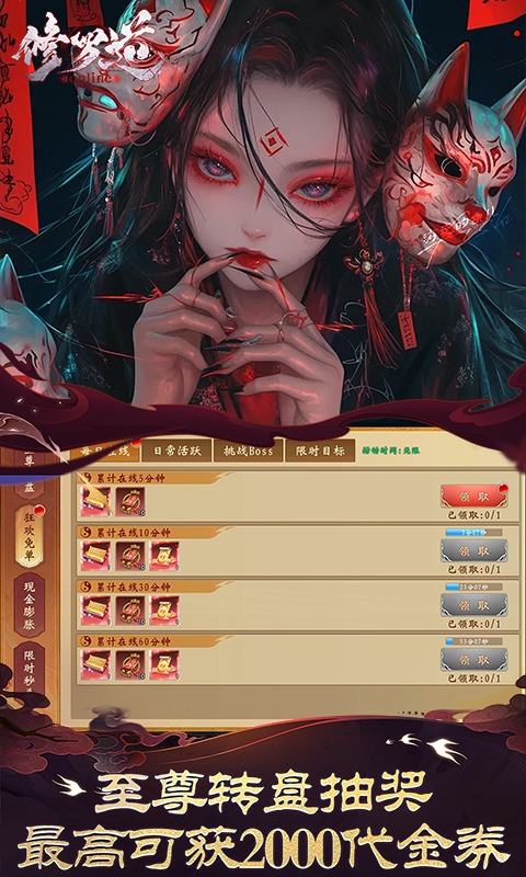 修罗道online变态折扣版