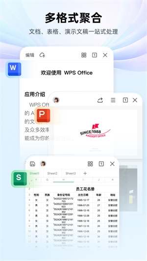 WPS Office手机版下载