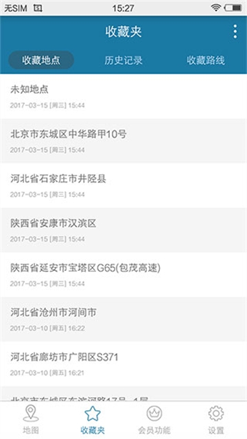 天下游定位app官网版